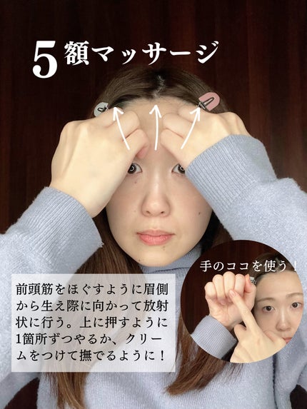 loco on LIPS 「\浮腫んだ目元レスキュー🚑簡単マッサージ/なんか今日浮腫んでる..」(6枚目)