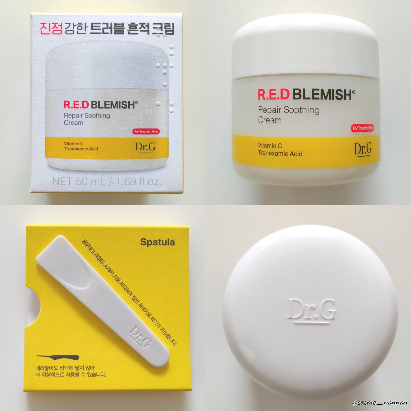 レッドブレミッシュ リペアスージングクリーム/Dr.G/フェイスクリームを使ったクチコミ(3枚目)