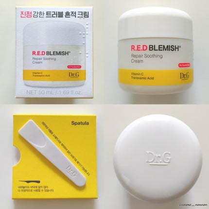 レッドブレミッシュ リペアスージングクリーム/Dr.G/フェイスクリームを使ったクチコミ(3枚目)