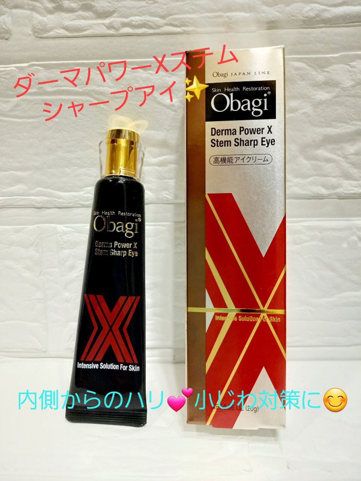 ダーマパワーX ステムシャープアイ/オバジ/アイケア・アイクリームを使ったクチコミ(1枚目)