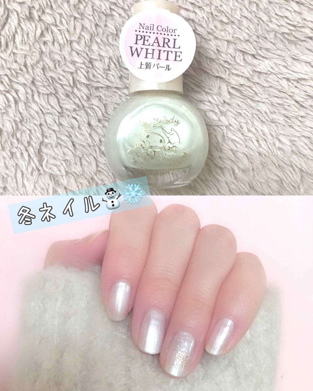 サンリオネイル Daisoの口コミ 超優秀 100均で買えるおすすめマニキュア ダイソー サンリオネ By あやか フォロバ 投稿ある方 乾燥肌 Lips サンリオネイル Daisoの口コミ 超優秀 100均で買えるおすすめマニキュア ダイソー サンリオネ By あやか フォロバ 投稿ある方 乾燥肌 Lips