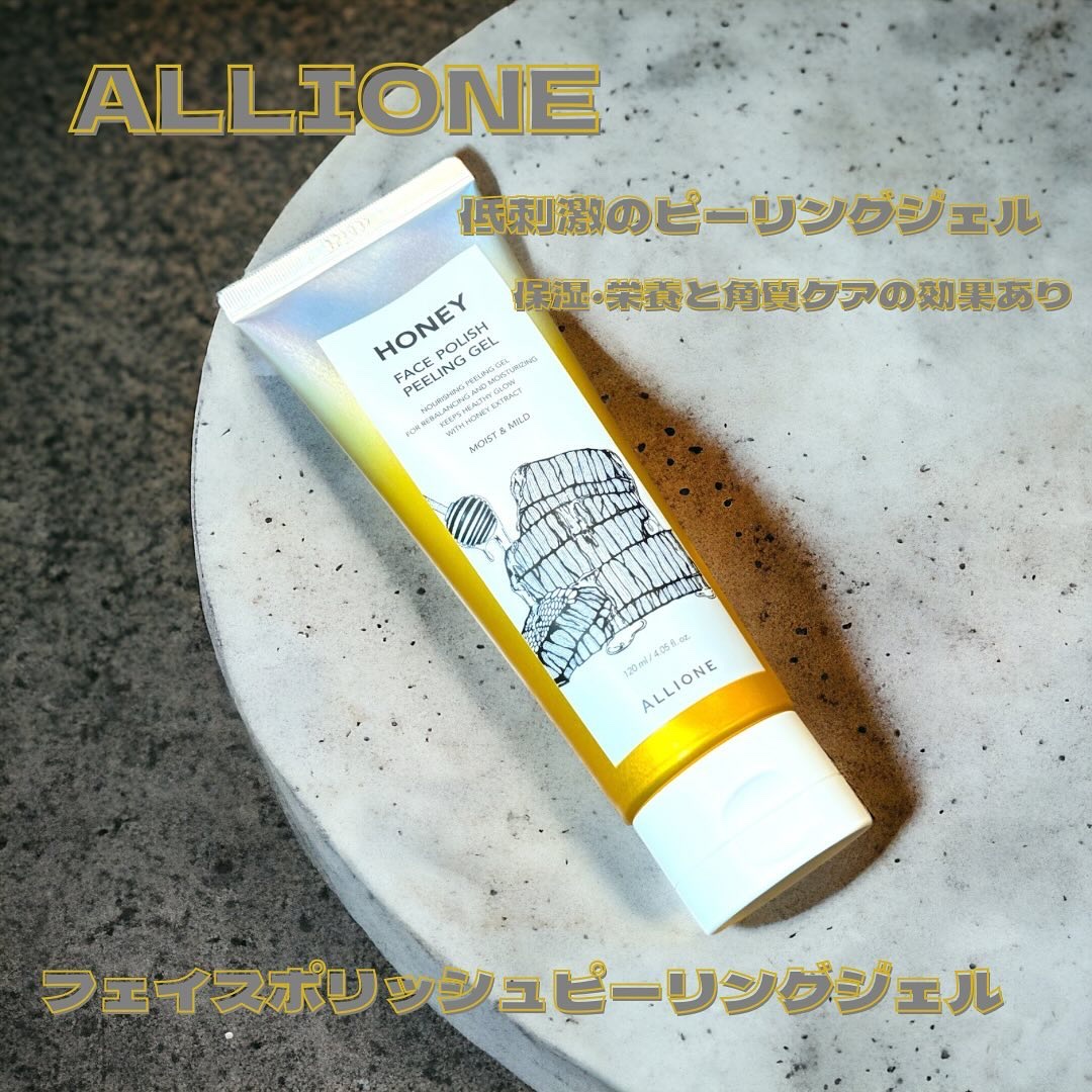 フェイスポリッシュピーリングジェル honey/ALLIONE/ピーリングを使ったクチコミ（1枚目）