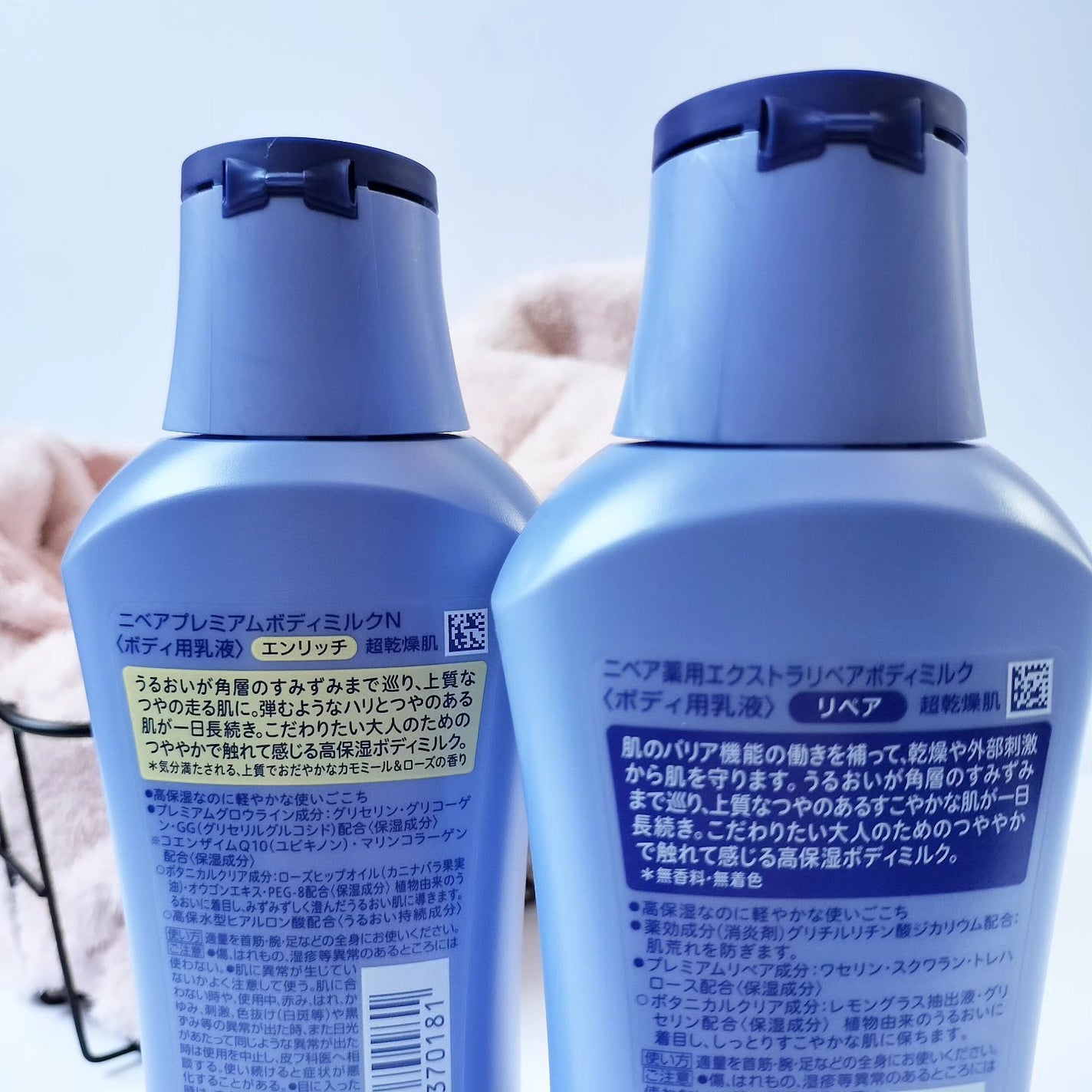 ニベア プレミアムボディミルク エンリッチ/ニベア/ボディミルクを使ったクチコミ(2枚目)