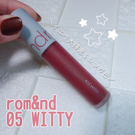 ゼロベルベットティント/rom&nd/リップティントを使ったクチコミ(1枚目)