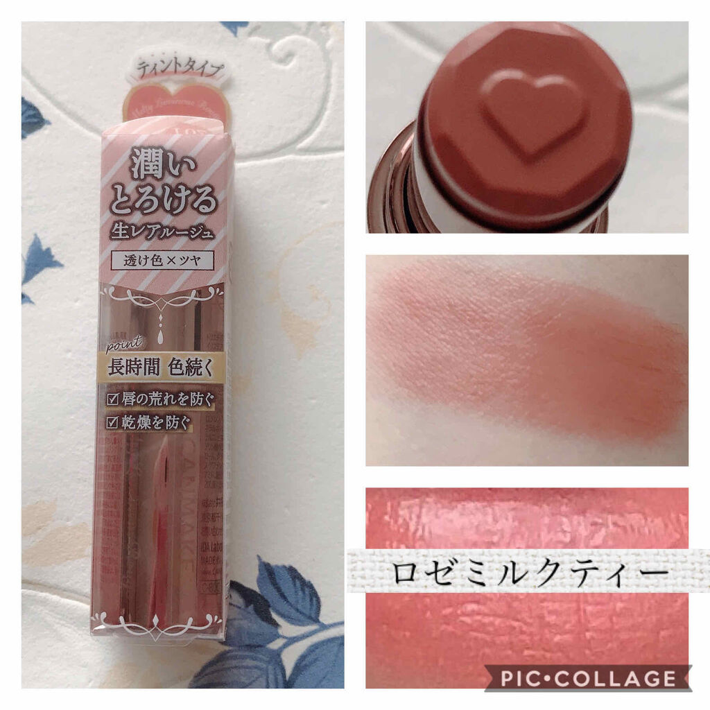 メルティールミナスルージュ（ティントタイプ）/キャンメイク/リップティントを使ったクチコミ（1枚目）