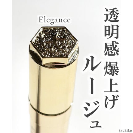エレガンス リクイッド ルージュ ビジュー/Elégance/口紅を使ったクチコミ(1枚目)