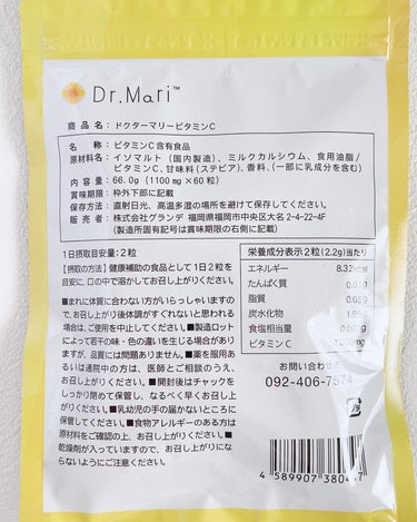 ドクターマリービタミンC/ナチュレライフ/美容サプリメントを使ったクチコミ（4枚目）