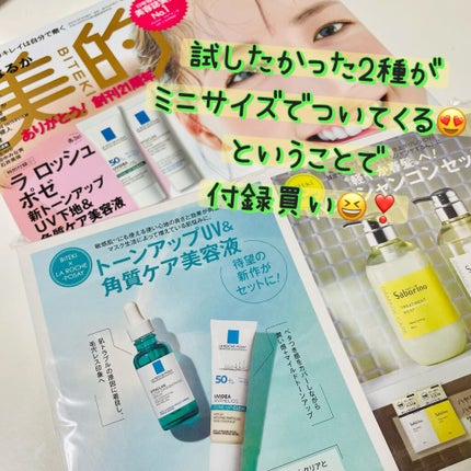 UVイデア XL プロテクショントーンアップ クリア/ラ ロッシュ ポゼ/化粧下地を使ったクチコミ(1枚目)