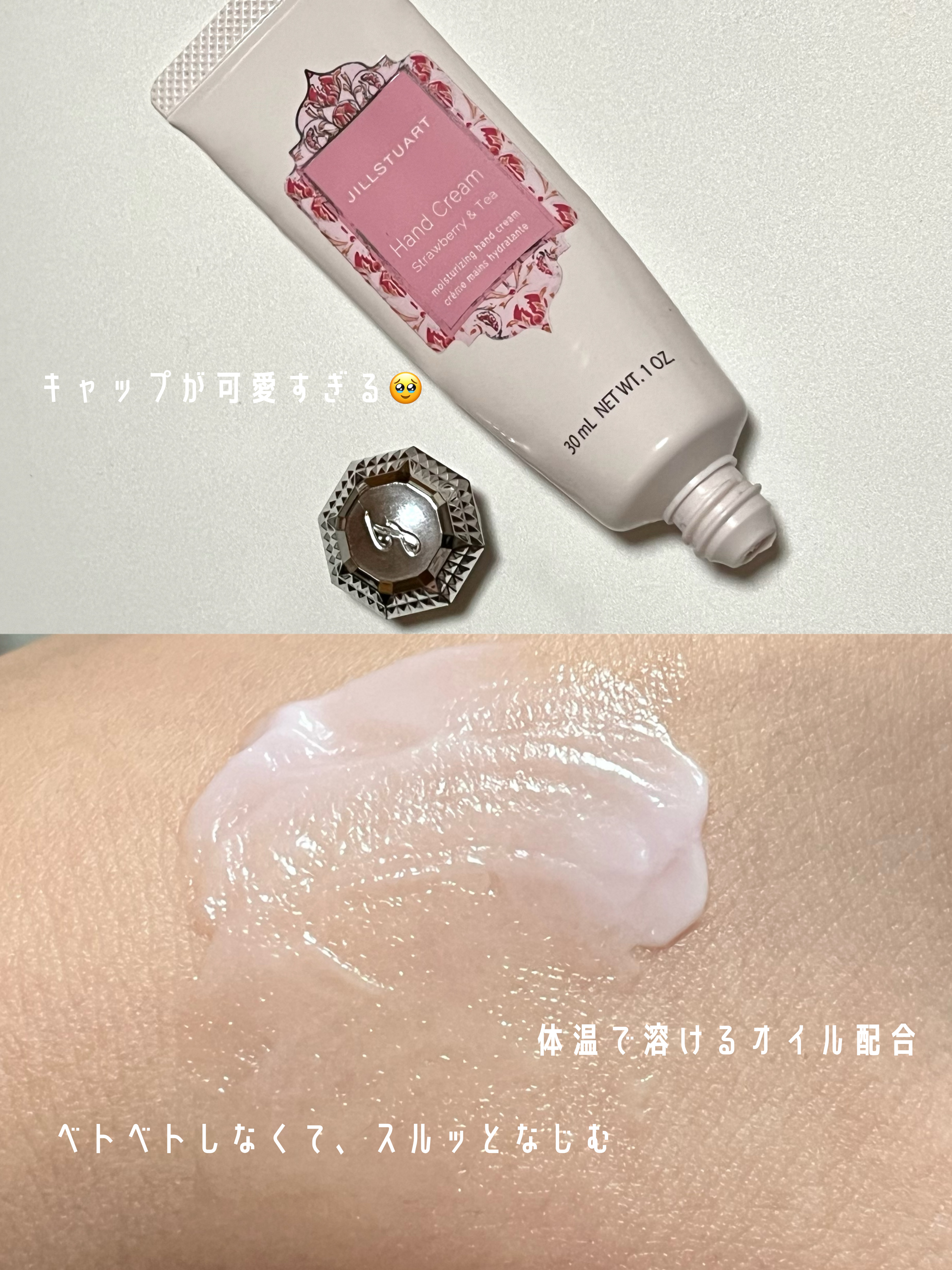 ハンドクリーム ストロベリー＆ティー/JILL STUART/ハンドクリームを使ったクチコミ（2枚目）