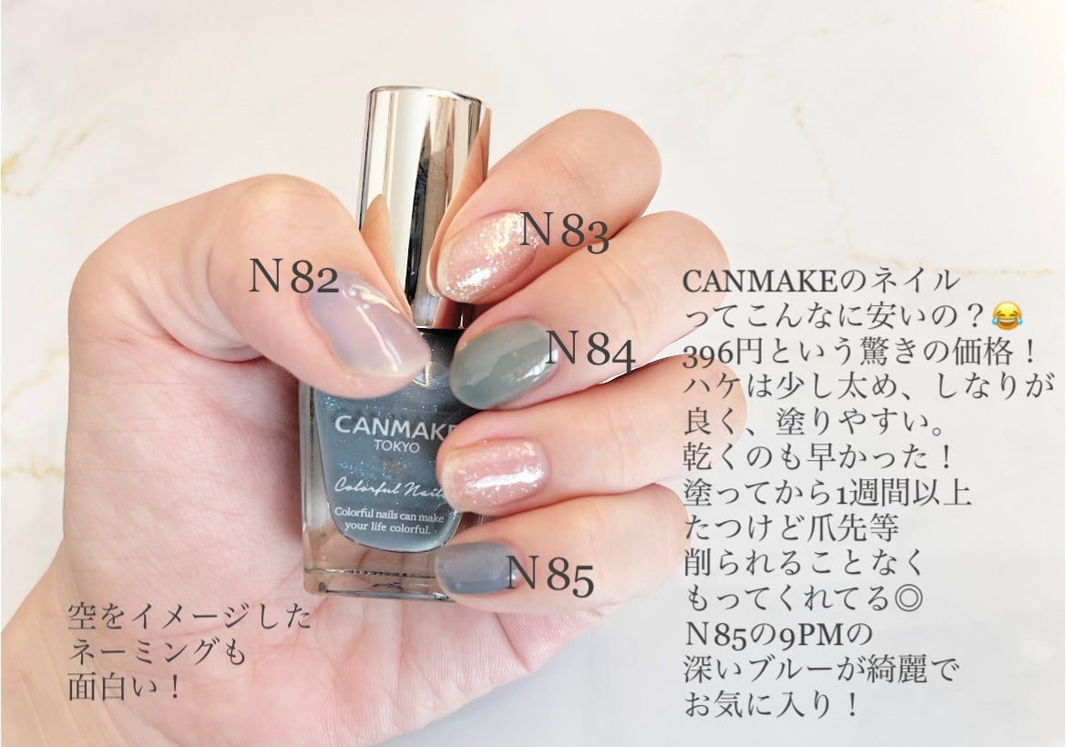 カラフルネイルズ/キャンメイク/マニキュアを使ったクチコミ(2枚目)