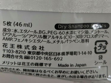 メリット ドライシャンプーシート すっきり爽快タイプ/メリット/ドライシャンプーを使ったクチコミ（3枚目）