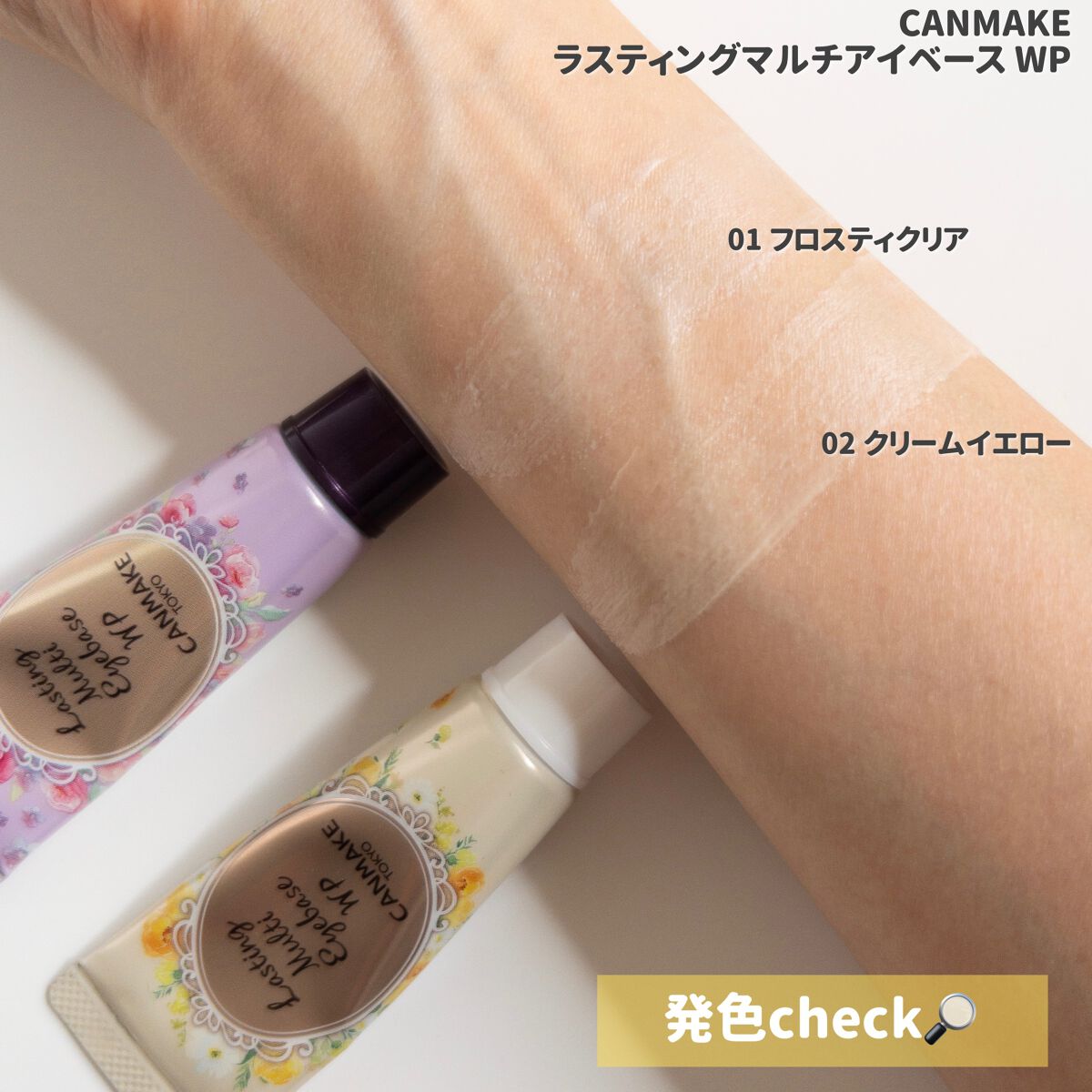 ラスティングマルチアイベース WP/キャンメイク/アイシャドウベースを使ったクチコミ(5枚目)