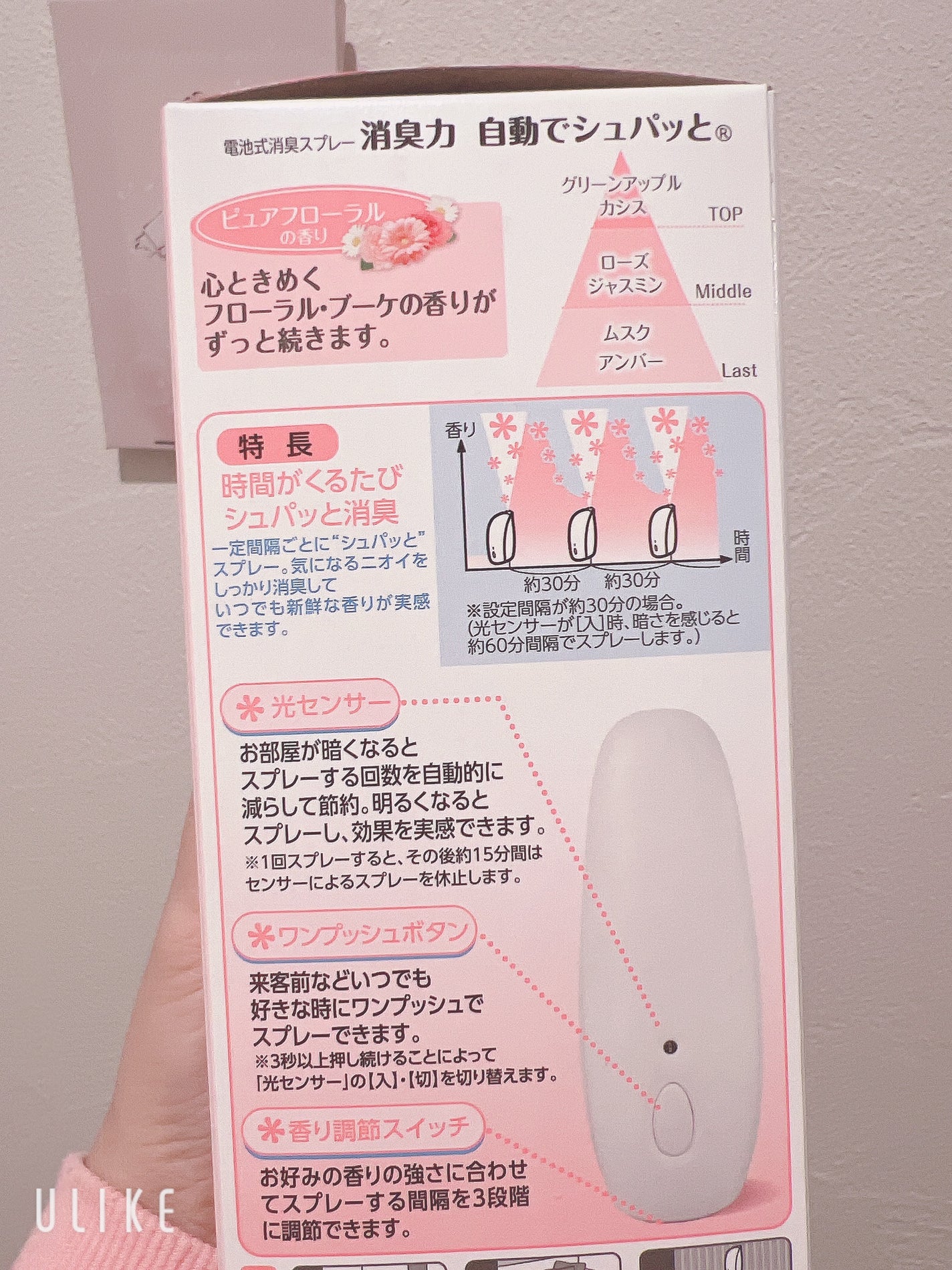 消臭力 自動でシュパッと/エステー/ルームフレグランスを使ったクチコミ(4枚目)