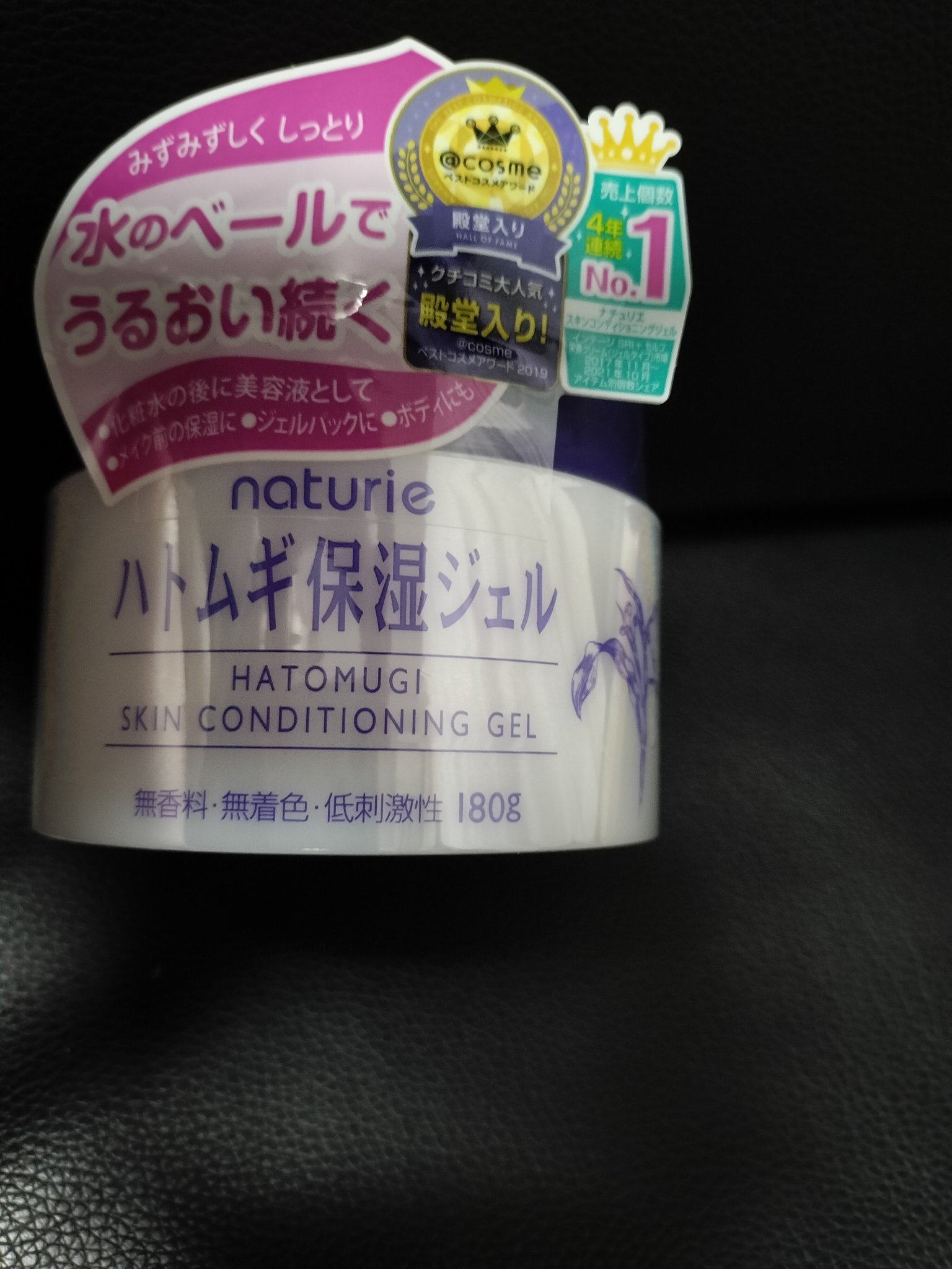 べたつきも気にならず使いやすいです🥰🥰
お風呂出た後の肌をしっかり
保湿してくれるように感じます😆
みずみずしい肌になれるように使い続けたいです😊

#LIPSモニター部_ナチュリエ_ハトムギスキンケア