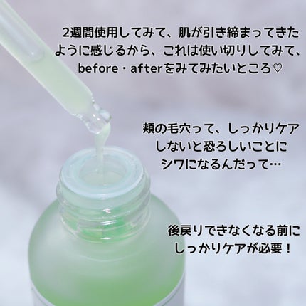 グリーントマトポアリフティングアンプル+/SUNGBOON EDITOR(成分エディター)/美容液を使ったクチコミ(7枚目)