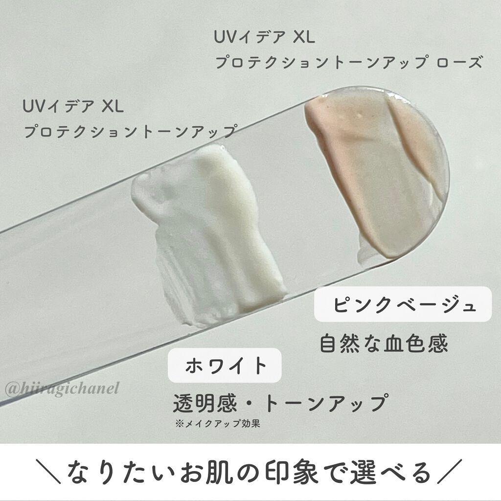 UVイデア XL プロテクショントーンアップ/ラ ロッシュ ポゼ/日焼け止めクリームを使ったクチコミ（2枚目）