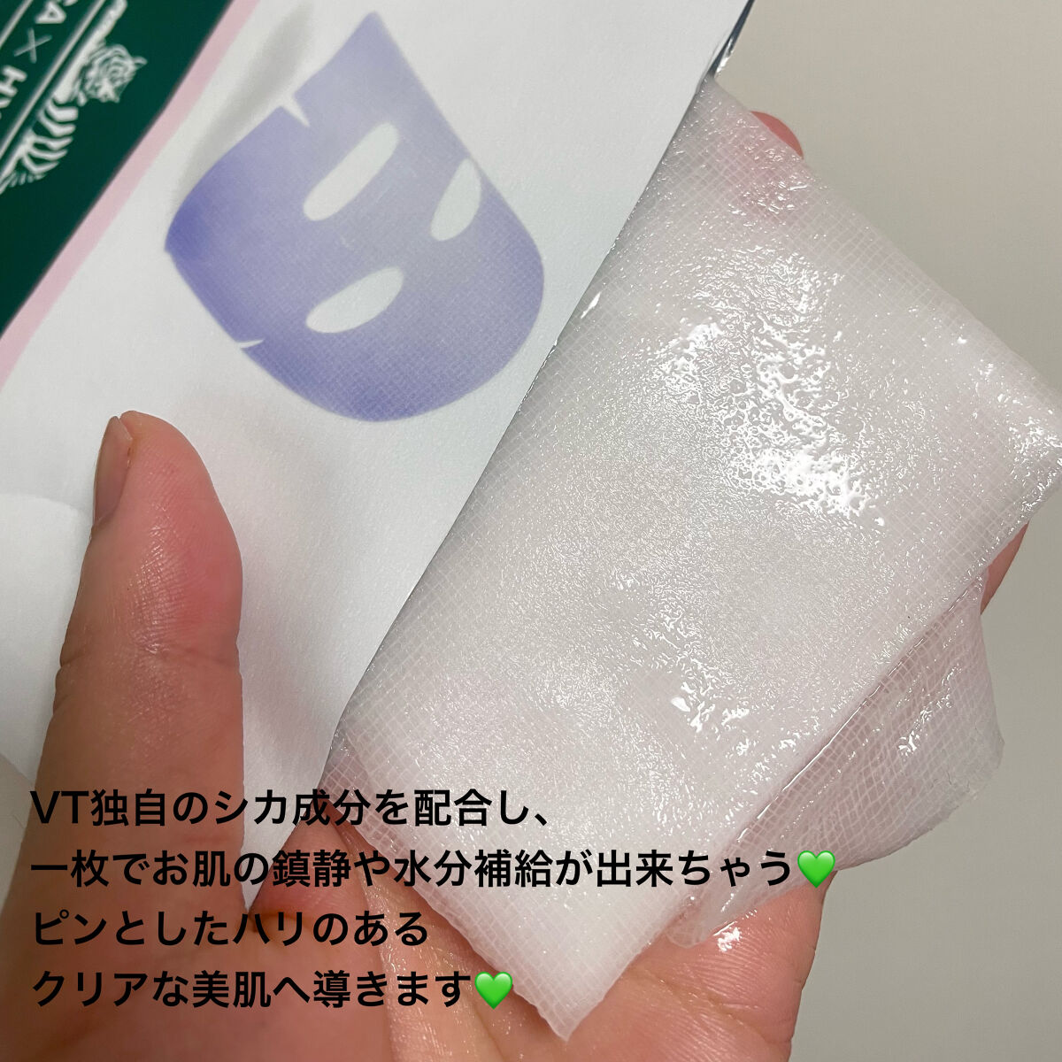 プロCICA マスク/VT/シートマスク・パックを使ったクチコミ（3枚目）