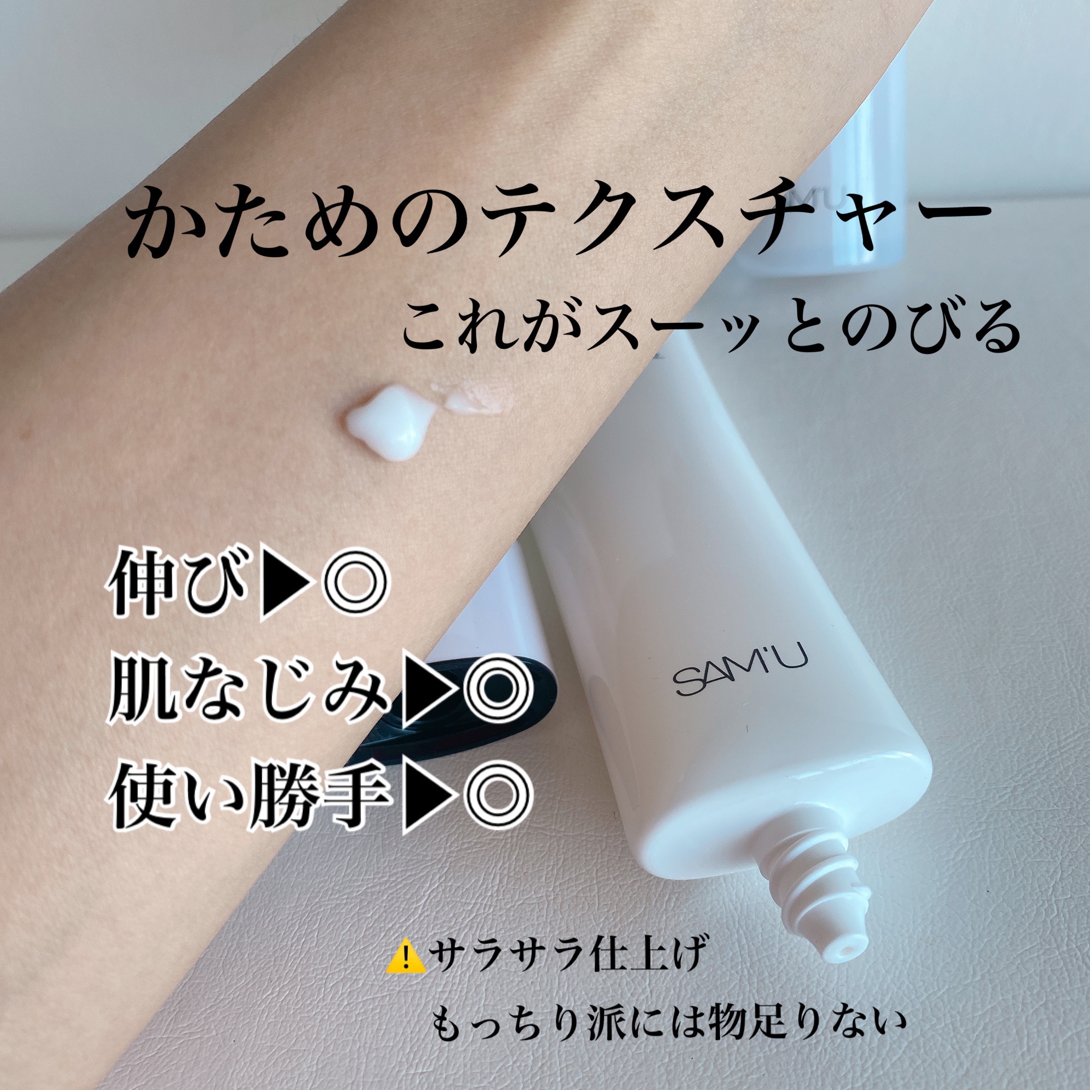 サミュ PHセンシティブフェイシャルトリートメント/SAM'U/美容液を使ったクチコミ（3枚目）