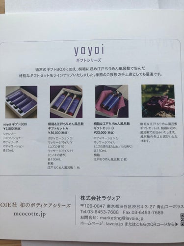 yayoiソリッドパフューム/yayoi/練り香水を使ったクチコミ（4枚目）
