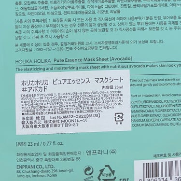 PURE ESSENCE MASK SEET/HOLIKA HOLIKA/シートマスク・パックを使ったクチコミ（2枚目）