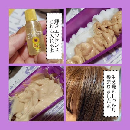 ウエラトーン ツープラスワン クリームタイプ/ウエラ/ヘアカラーを使ったクチコミ(4枚目)