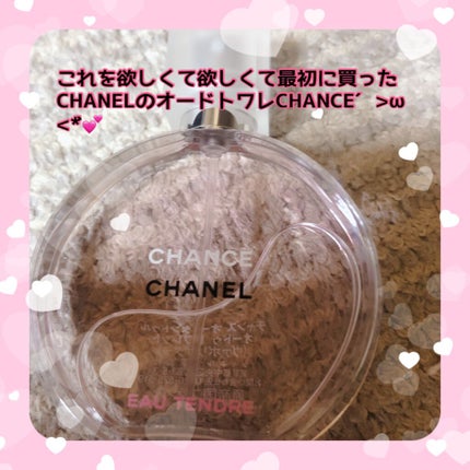 チャンス オー タンドゥル オードゥ パルファム(ヴァポリザター)/CHANEL/香水(レディース)を使ったクチコミ(1枚目)