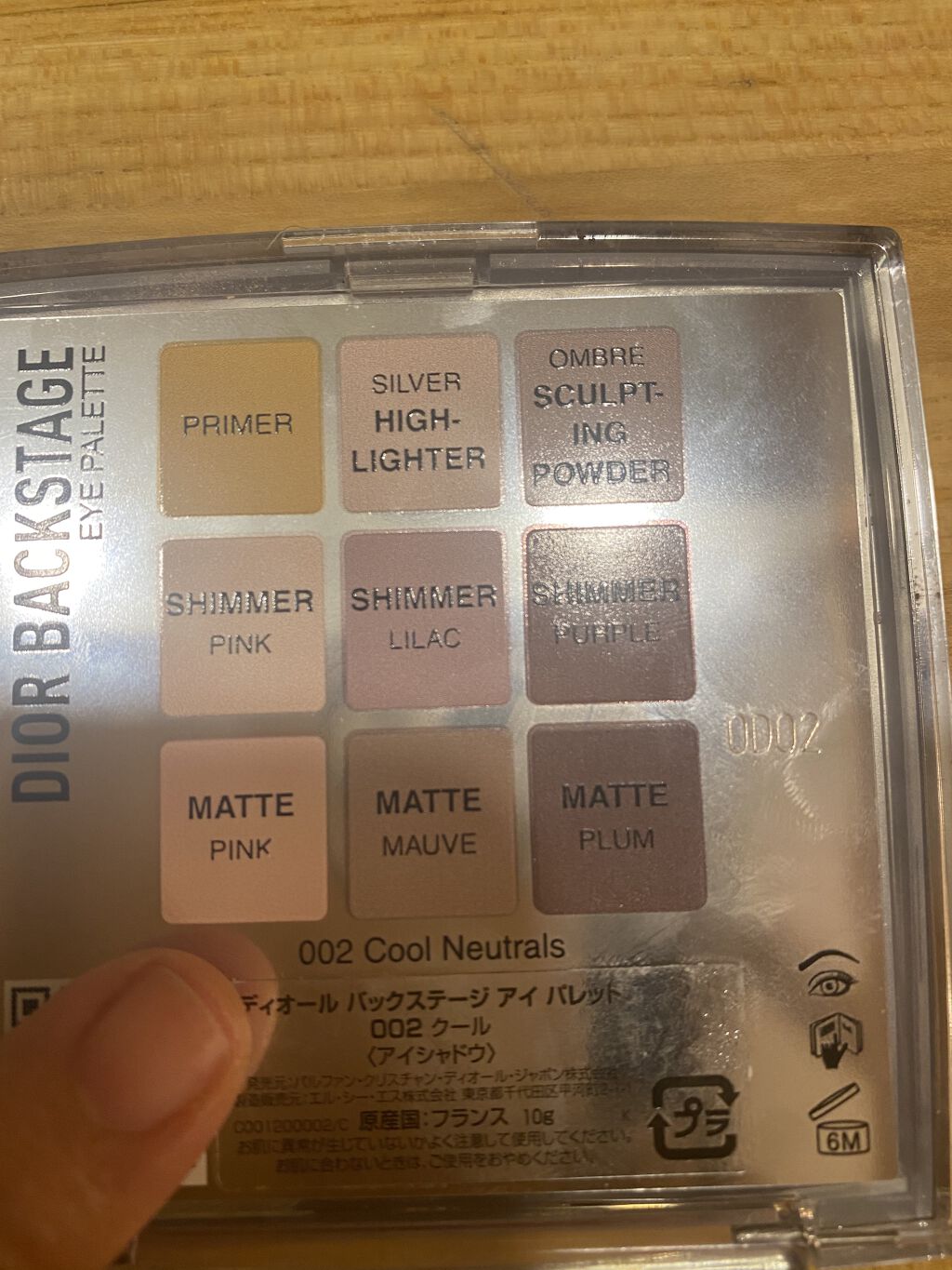 ディオール バックステージ アイ パレット/Dior/アイシャドウパレットを使ったクチコミ（2枚目）