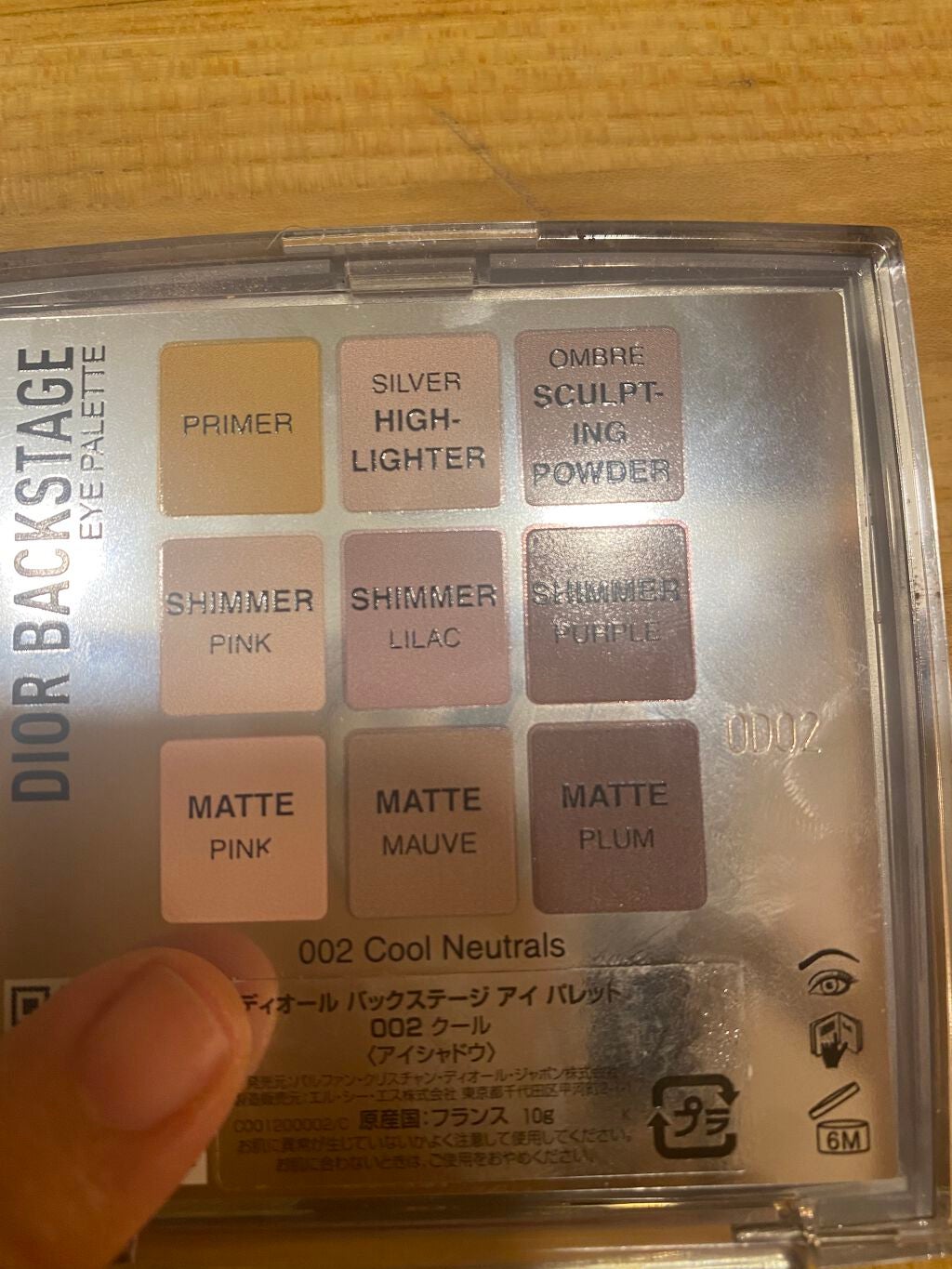 ディオール バックステージ アイ パレット/Dior/アイシャドウパレットを使ったクチコミ(2枚目)