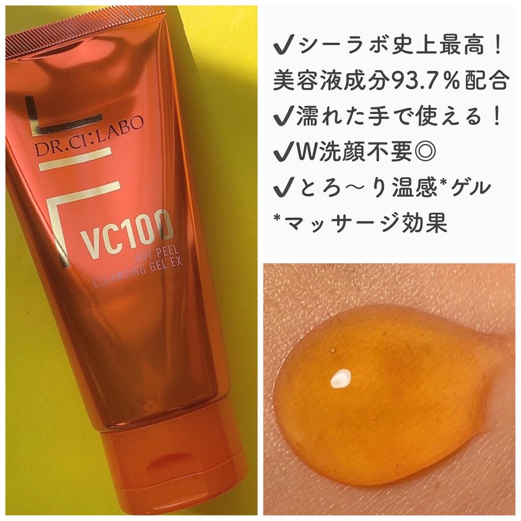 VC100エッセンスローション EX/ドクターシーラボⓇ/化粧水を使ったクチコミ(3枚目)