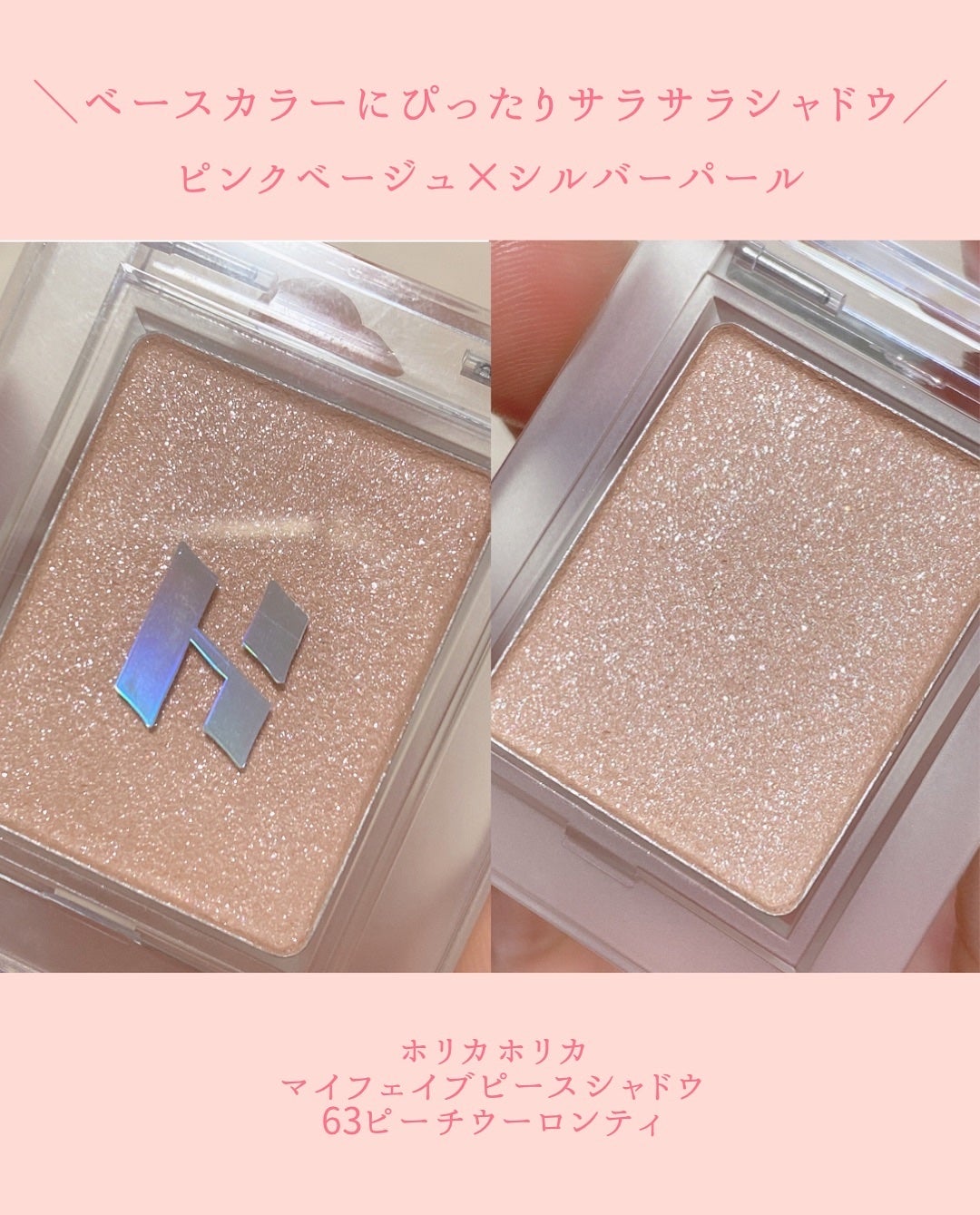 マイフェイブピースアイシャドウ/HOLIKA HOLIKA/単色アイシャドウを使ったクチコミ(4枚目)