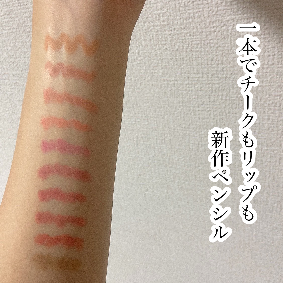 ムードブラーリップペンシル/dasique/リップライナーを使ったクチコミ（1枚目）