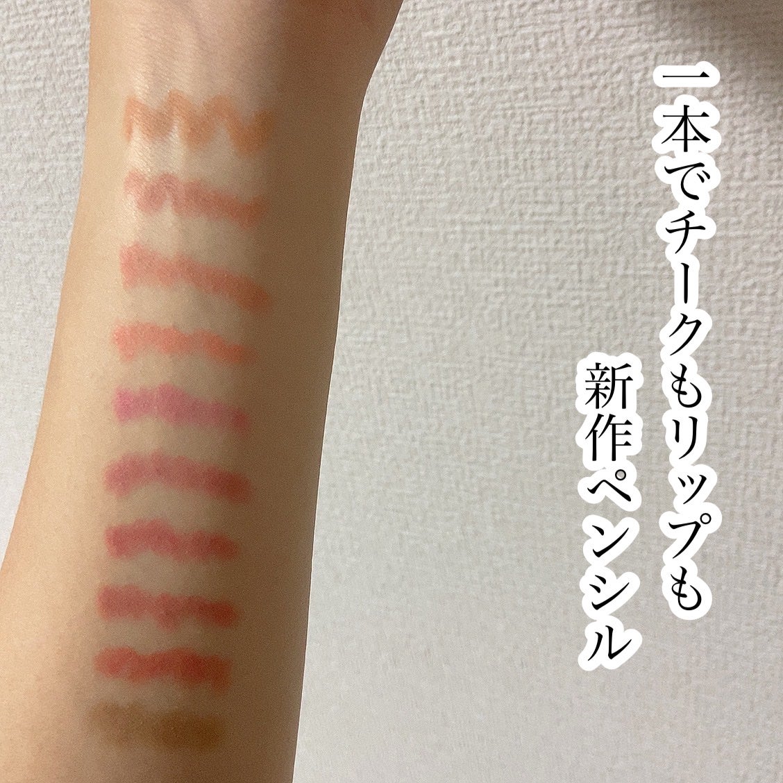 ムードブラーリップペンシル/dasique/リップライナーを使ったクチコミ(1枚目)