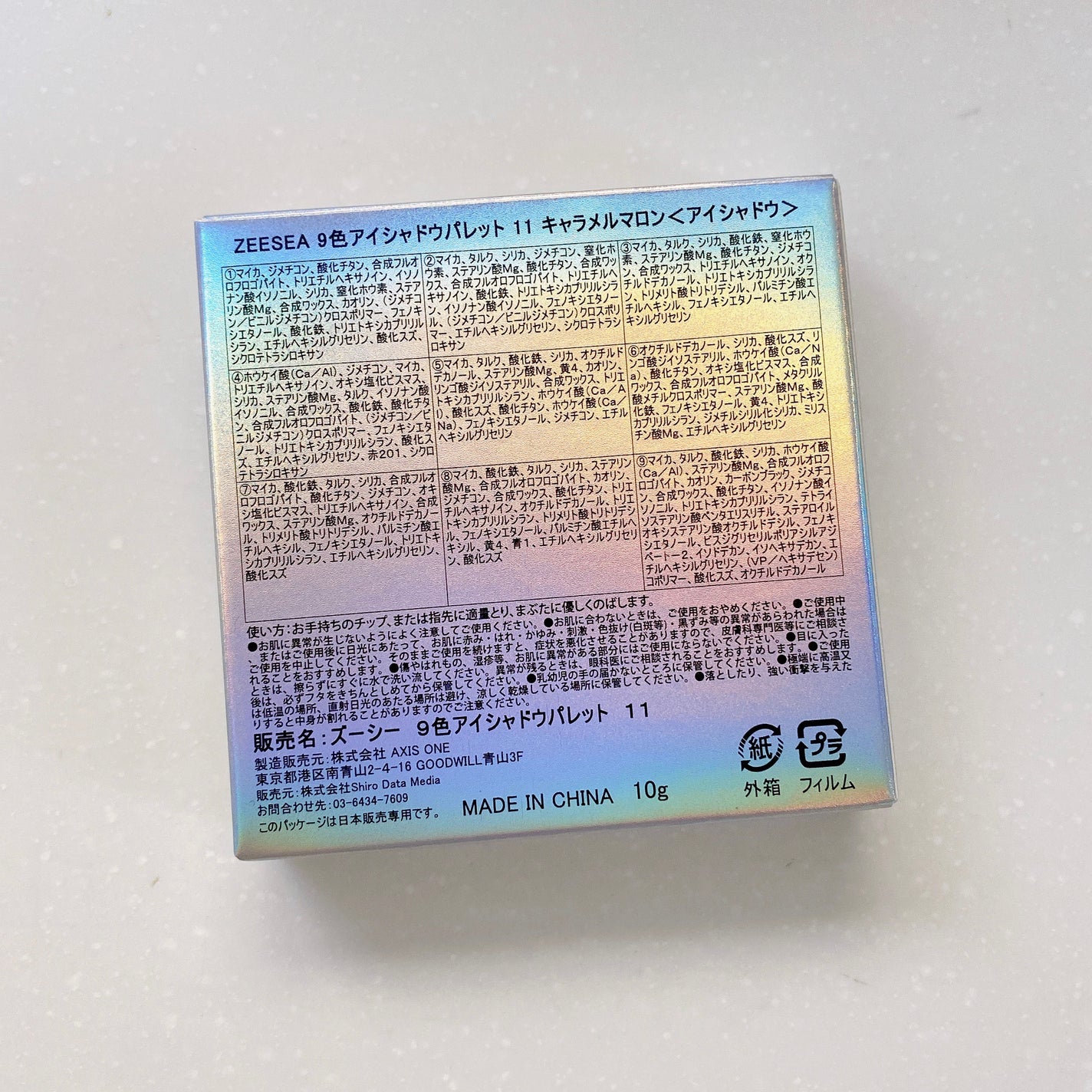 クォーツ 9色アイシャドウパレット(ドリームランドアイシャドウ)/ZEESEA/アイシャドウパレットを使ったクチコミ(4枚目)