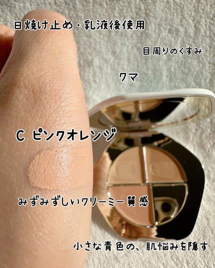 TIMAGE  クリーミーコンシーラーパレット/TIMAGE/パレットコンシーラーを使ったクチコミ(8枚目)