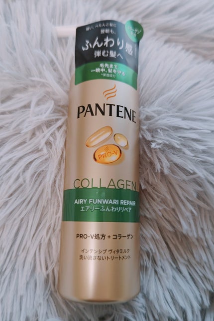 エアリーふんわりリペア インテンシブ ヴィタミルク 洗い流さないトリートメント 125ml/パンテーン/アウトバストリートメントを使ったクチコミ(1枚目)