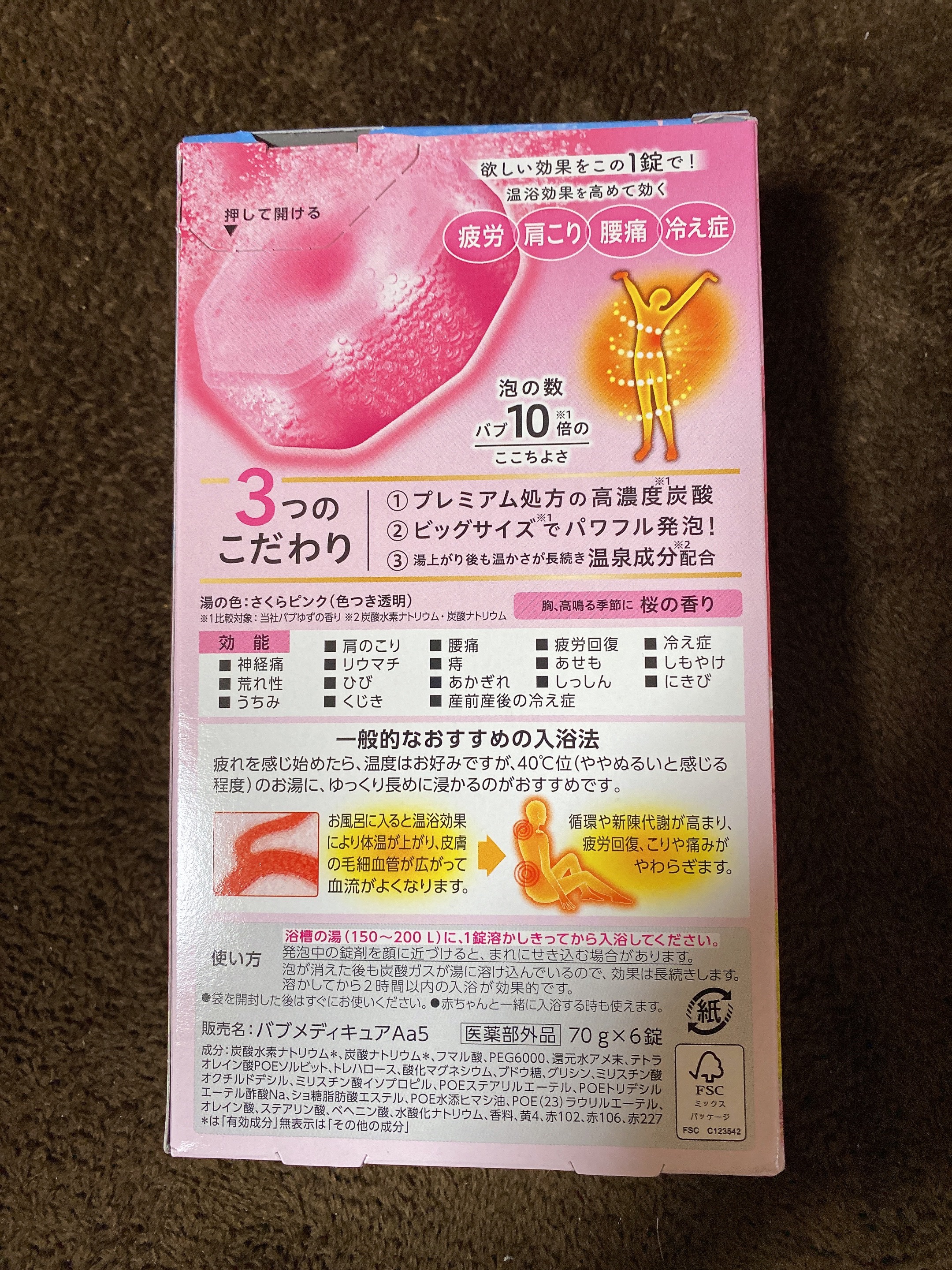 めぐりズム 蒸気でホットアイマスク 今、咲き誇る 桜の香り/めぐりズム/ホットアイマスクを使ったクチコミ（2枚目）