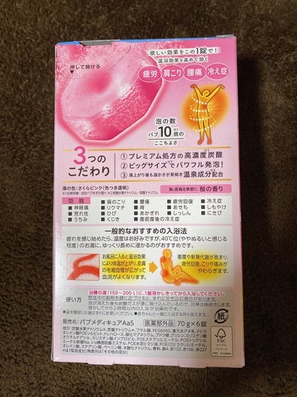 めぐりズム 蒸気でホットアイマスク 今、咲き誇る 桜の香り/めぐりズム/ホットアイマスクを使ったクチコミ(2枚目)