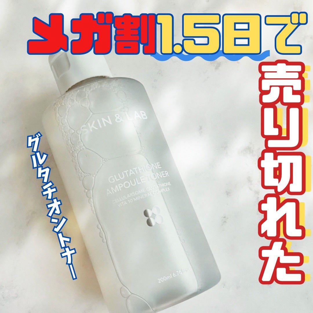 グルタチオンアンプルトナー/SKIN&LAB/化粧水を使ったクチコミ(1枚目)