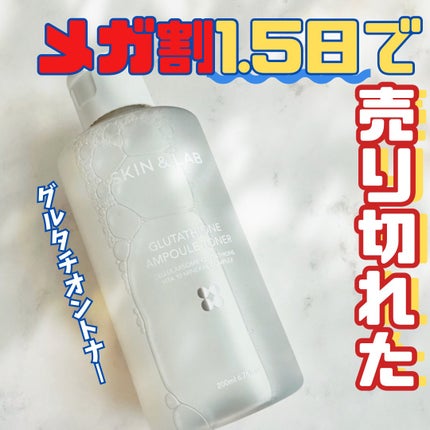 グルタチオンアンプルトナー/SKIN&LAB/化粧水を使ったクチコミ(1枚目)