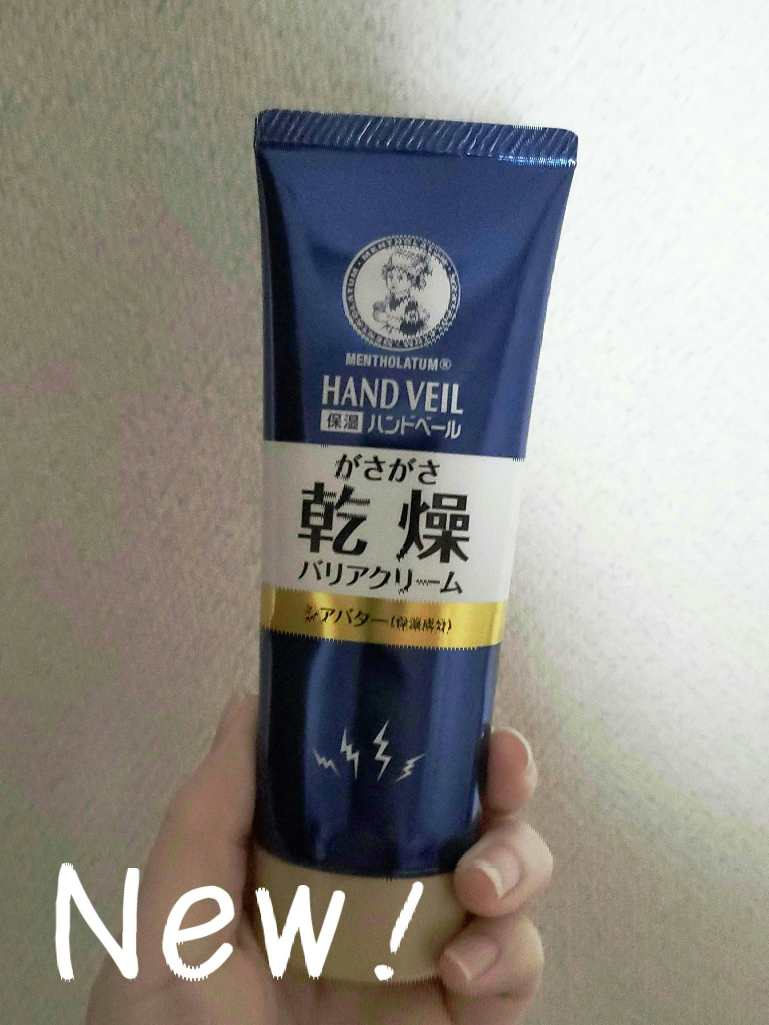 ハンドベール 乾燥 バリアクリーム/メンソレータム/ハンドクリームを使ったクチコミ（1枚目）