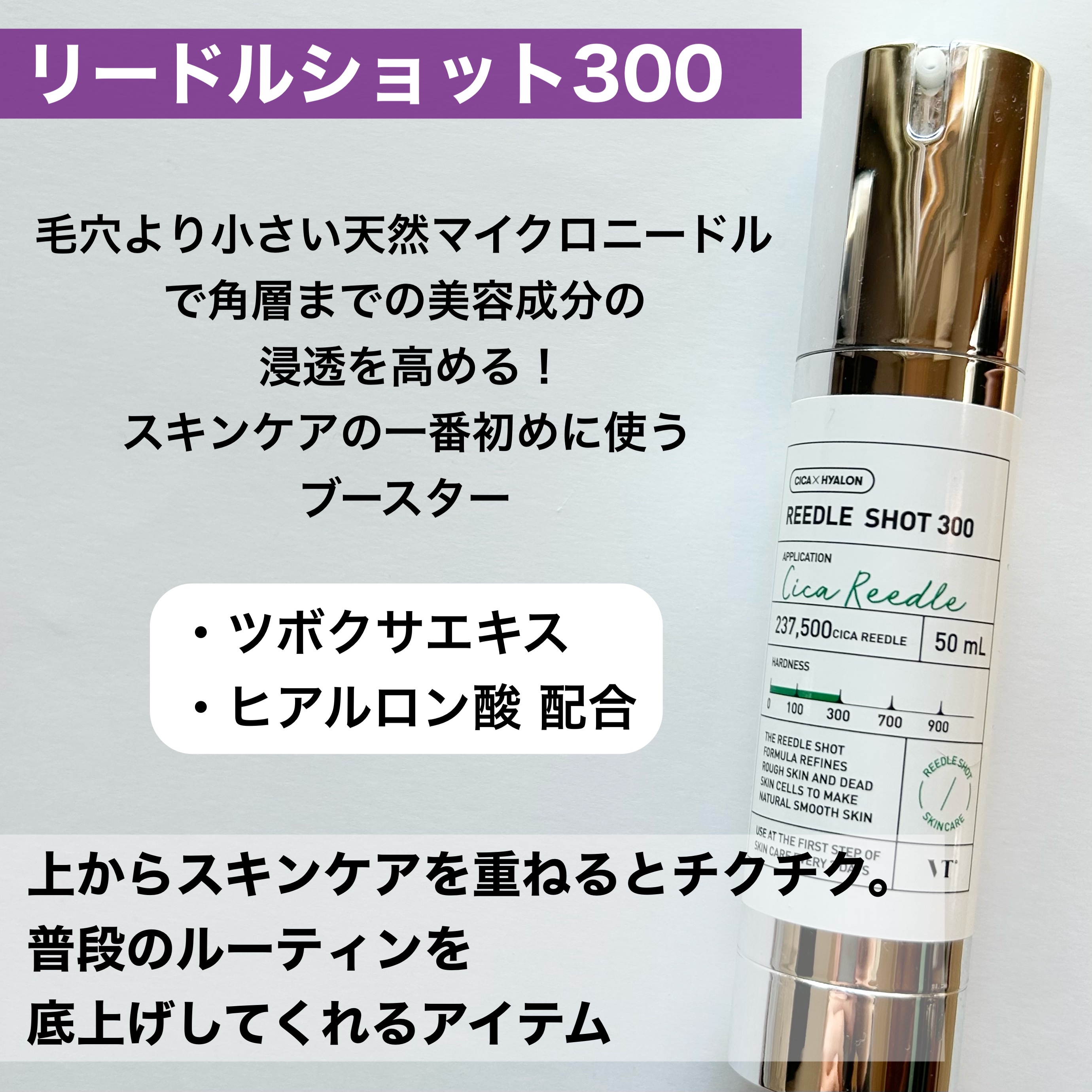 リードルショット リフティングクリーム/VT/フェイスクリームを使ったクチコミ（3枚目）