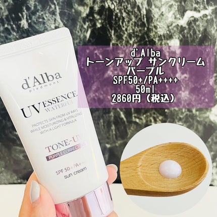ダルバ ウォータフル トーンアップ サンクリーム(パープル)/ダルバ/日焼け止めクリームを使ったクチコミ(2枚目)
