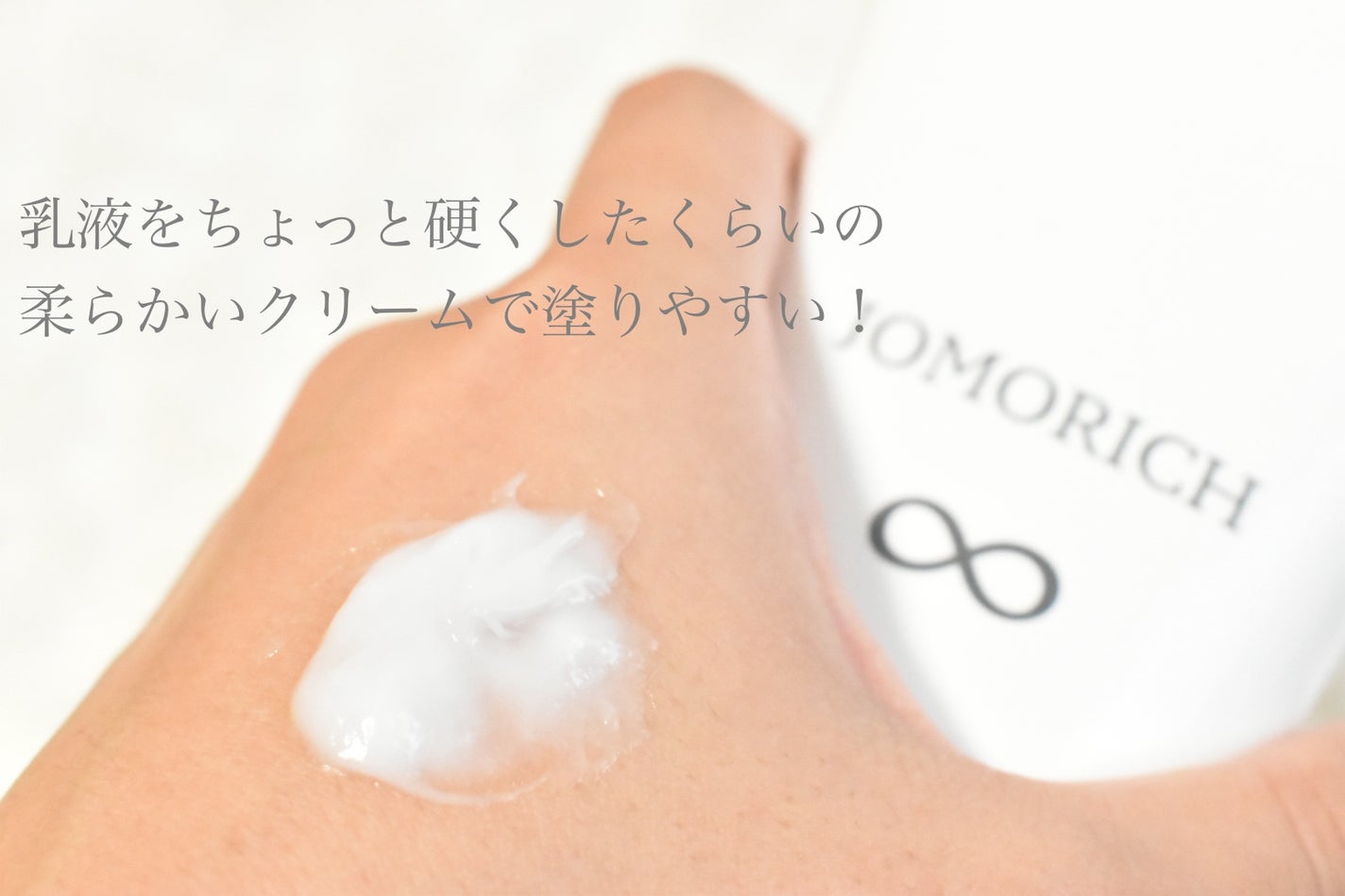 ジョモリッチ/鎌倉ライフ/除毛クリームを使ったクチコミ(2枚目)