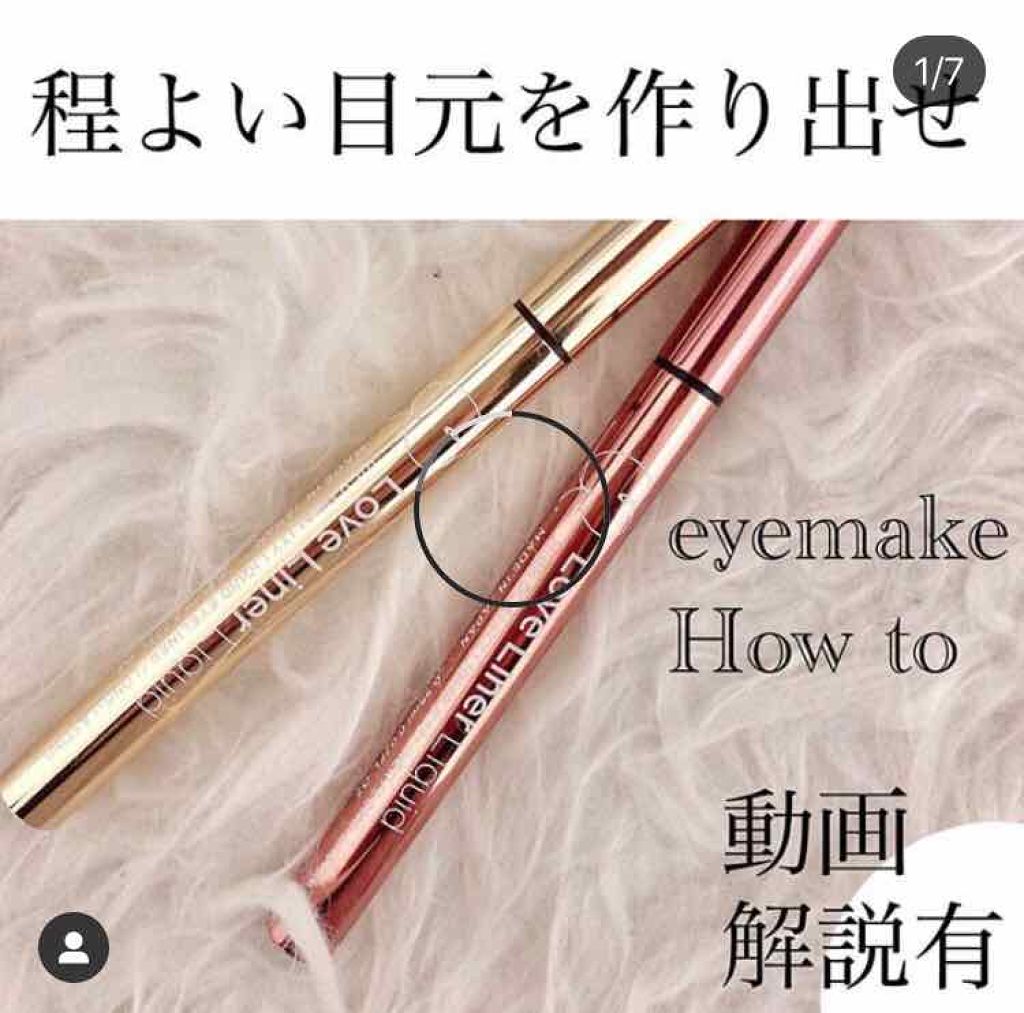 ラブ・ライナー リキッドアイライナーR3/ラブ・ライナー/リキッドアイライナーを使ったクチコミ(1枚目)