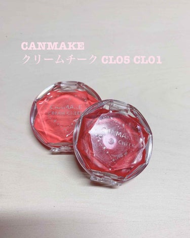 CANMAKE
クリームチーク  CL01 クリアレッドハート
                                 CL05 クリアハピネス
¥580+税


┈┈┈┈┈┈┈ ❁ ❁ ❁ 