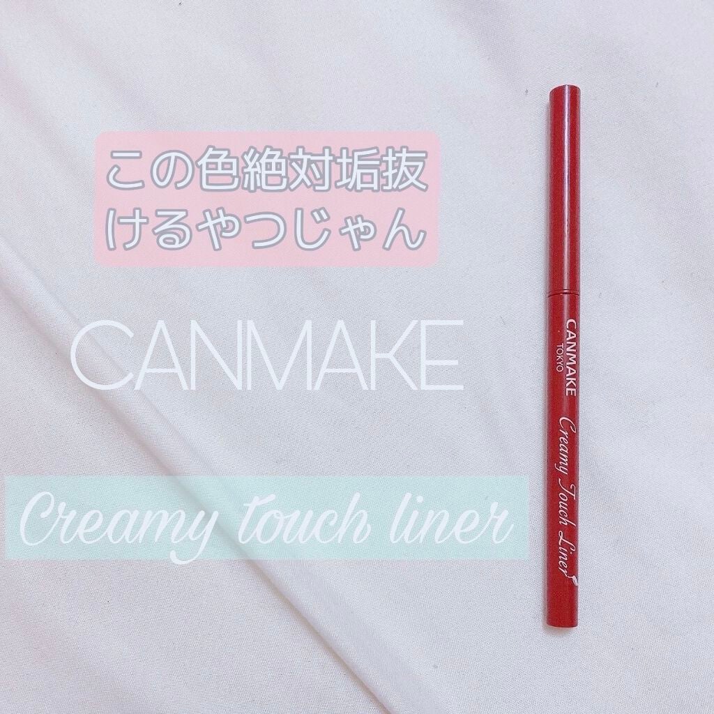 クリーミータッチライナー/キャンメイク/ジェルアイライナーを使ったクチコミ(1枚目)