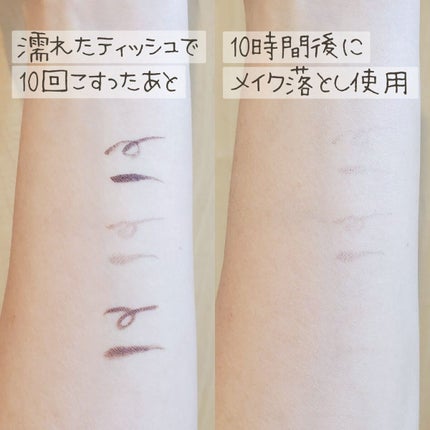 スキルレスライナー/LUMIURGLAS/リキッドアイライナーを使ったクチコミ(4枚目)