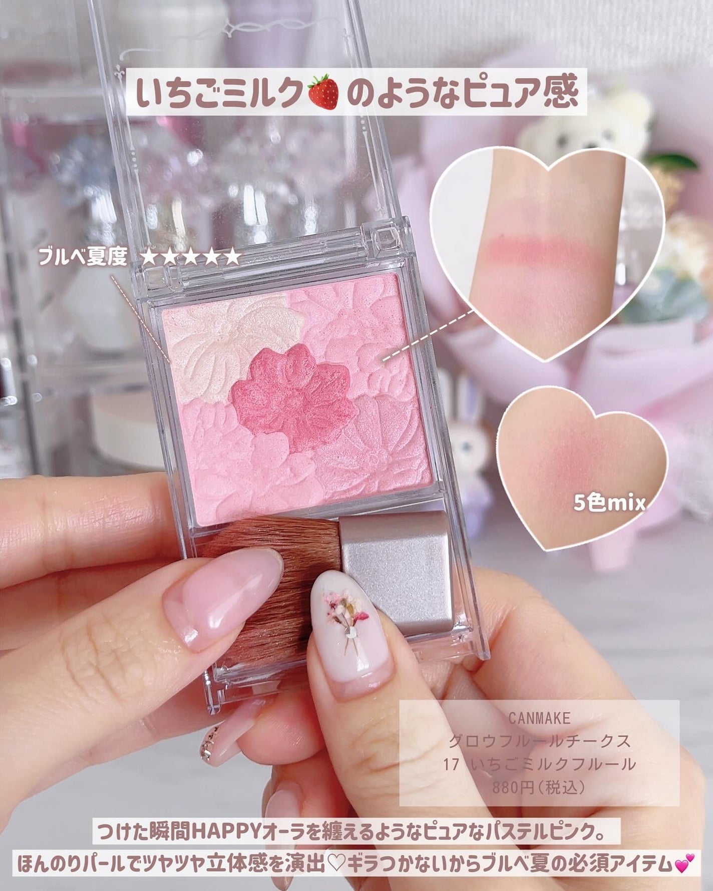 グロウフルールチークス/キャンメイク/パウダーチークを使ったクチコミ(8枚目)