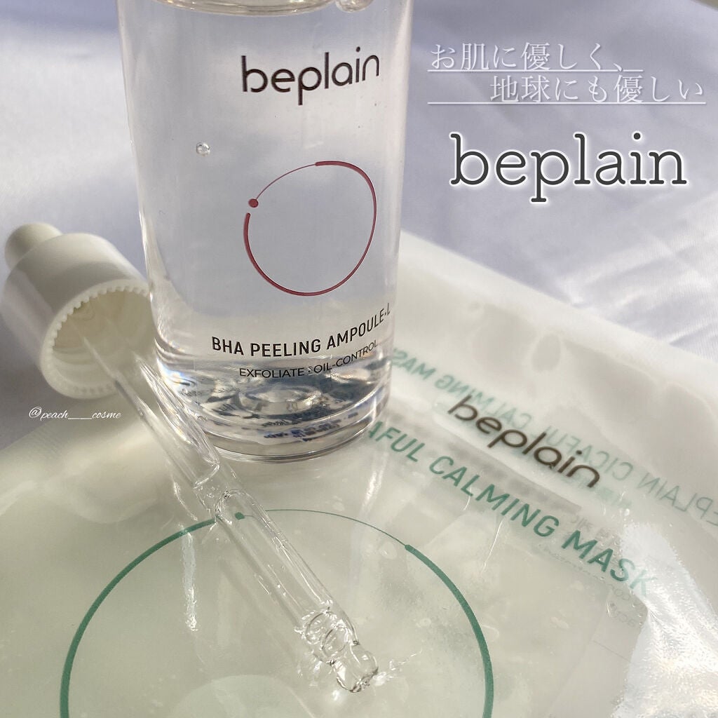 BHA ピーリングアンプル/beplain/美容液を使ったクチコミ(1枚目)