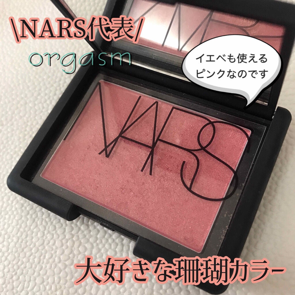 ブラッシュ/NARS/パウダーチークを使ったクチコミ(1枚目)